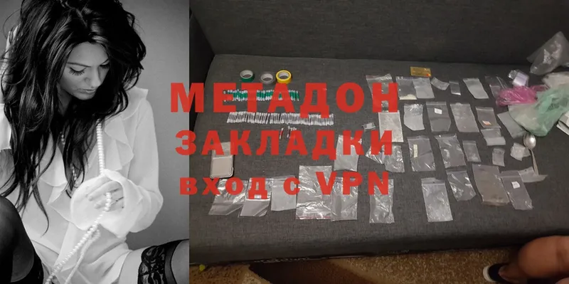 наркошоп  Лангепас  Метадон methadone 